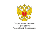 Управление делами Президента
