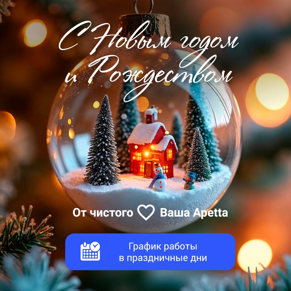 График работы в праздничные дни