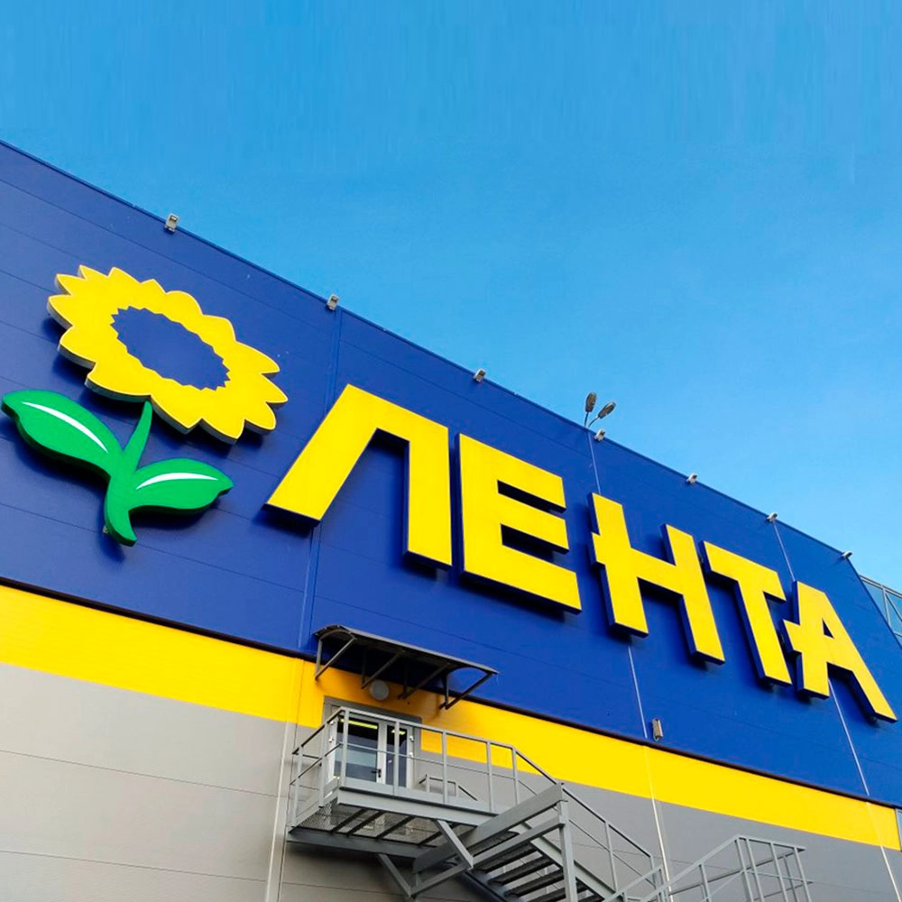 «О’КЕЙ» станет «ЛЕНТОЙ»
