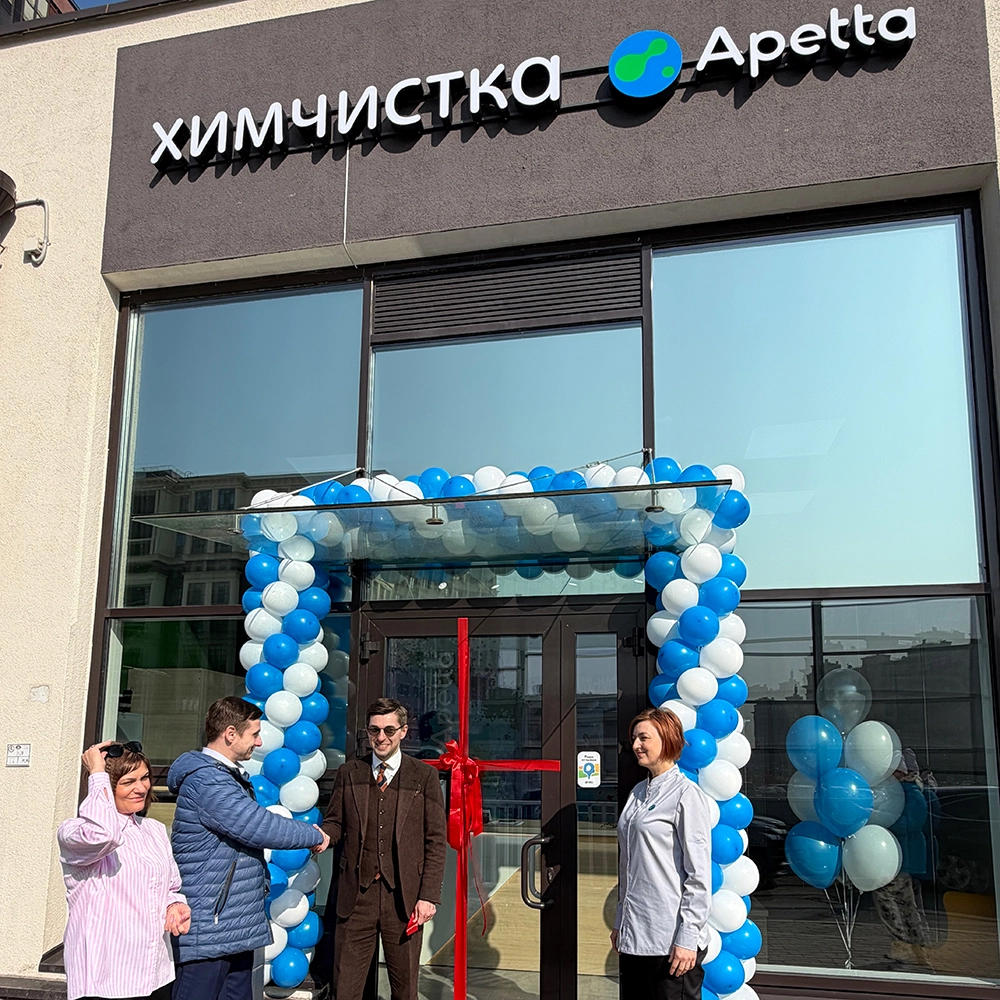 Новый приемный пункт Apetta