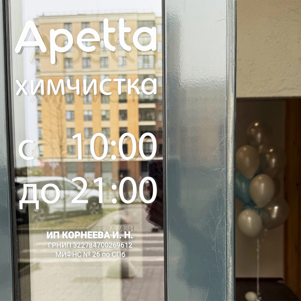 Новоселье в Новоселье